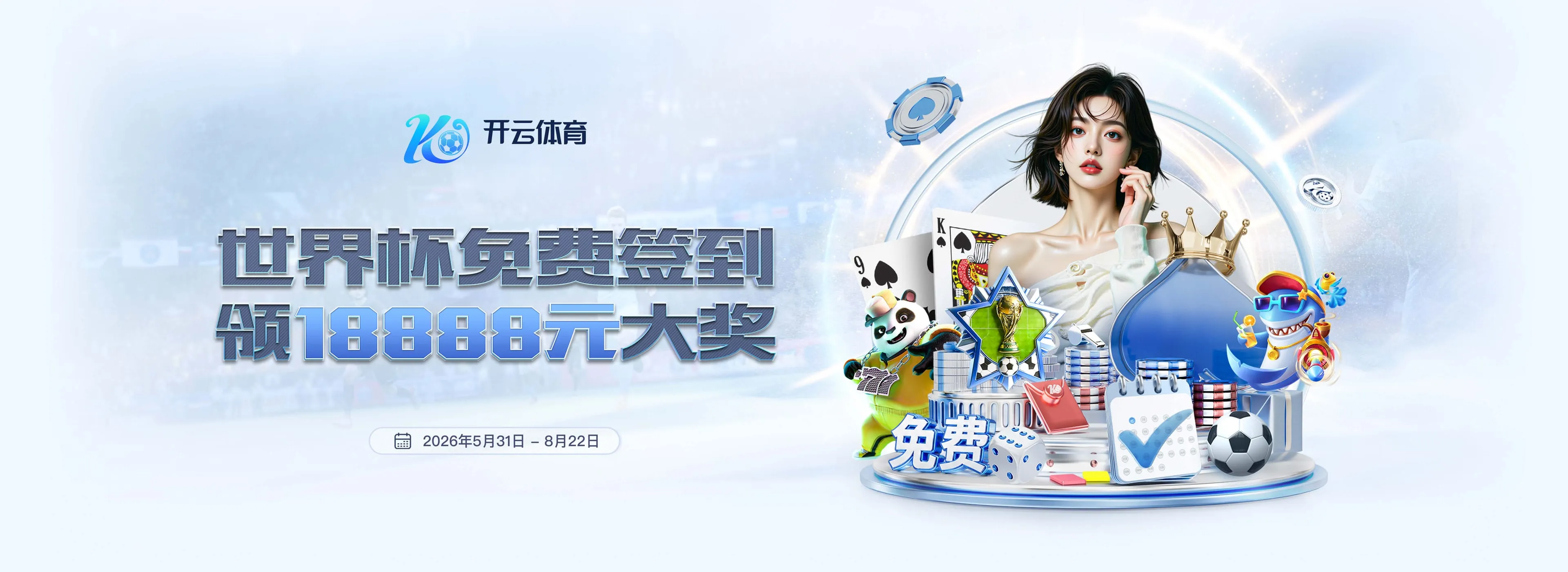 赛事中心服务